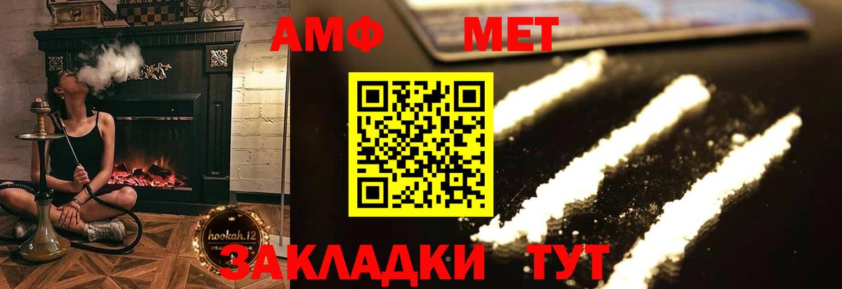 АМФЕТАМИН 98% Кумертау