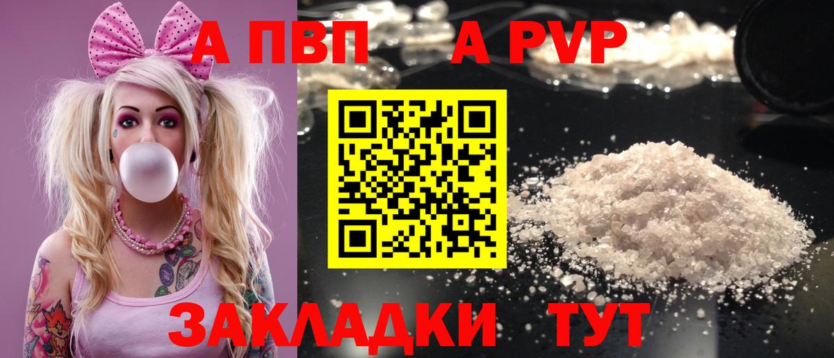 Альфа ПВП кристаллы  A PVP Соль  Alpha PVP  Alpha PVP VHQ  Кумертау  Вход с VPN 
