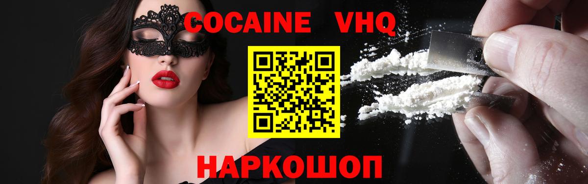 КОКАИН Columbia  Вход с VPN  Кокаин  Кумертау  Кокаин Эквадор 