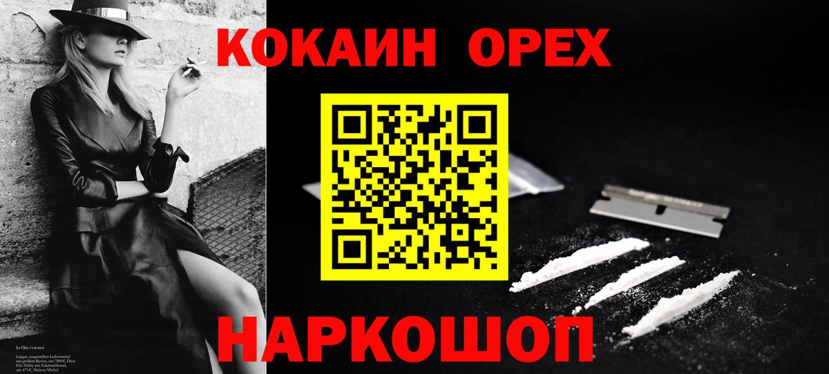КОКАИН 99% Кумертау