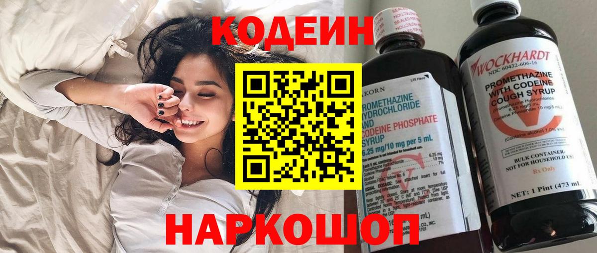 Кодеин напиток Lean (лин)  Вход с VPN  Кумертау  Codein напиток Lean (лин) 