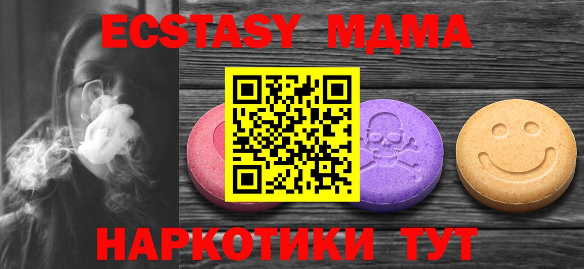 ЭКСТАЗИ  Ecstasy VHQ  Вход с VPN  Кумертау  Ecstasy Punisher 