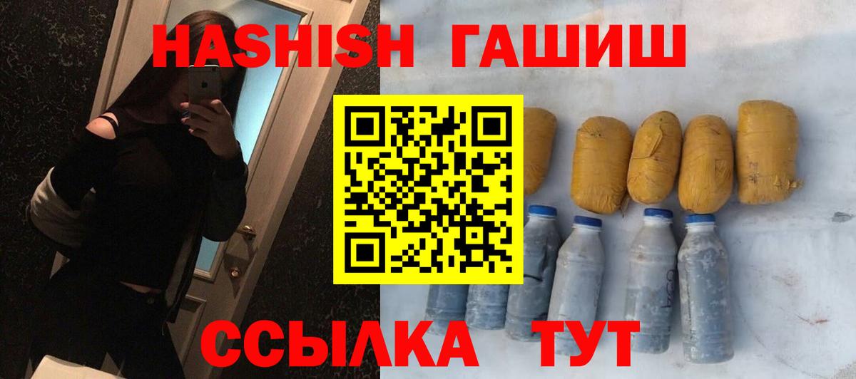Гашиш гарик  наркота  Гашиш  Кумертау  Вход с VPN 