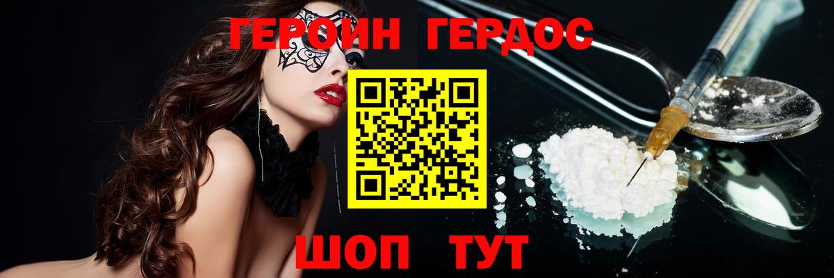 Героин хмурый  ГЕРОИН  Кумертау  Вход с VPN 