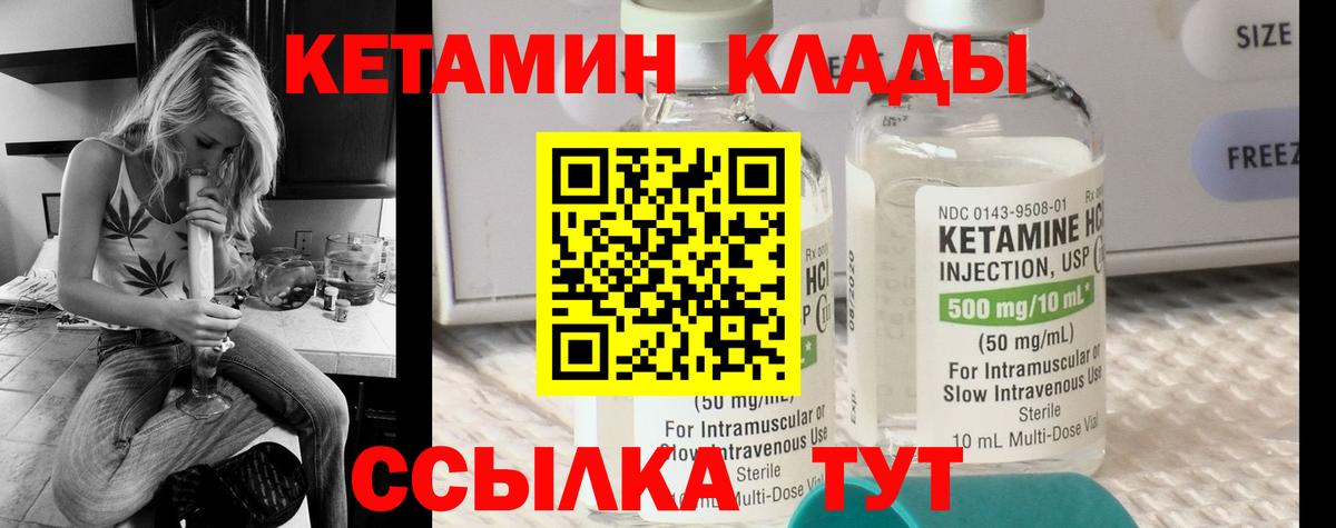 КЕТАМИН VHQ  Вход с VPN  кракен ссылки  Кумертау 