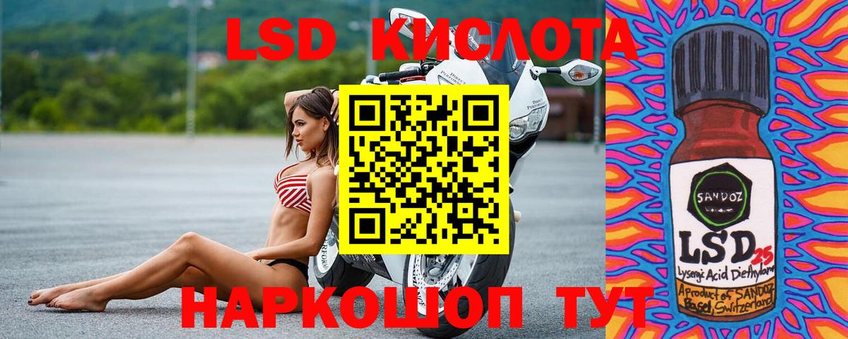 LSD-25 экстази кислота  Вход с VPN  ЛСД экстази  Кумертау  Лсд 25 экстази кислота 