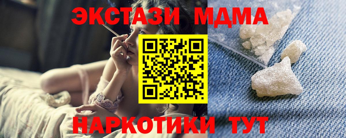 МДМА кристаллы  МДМА  Кумертау  Вход с VPN  МДМА VHQ 
