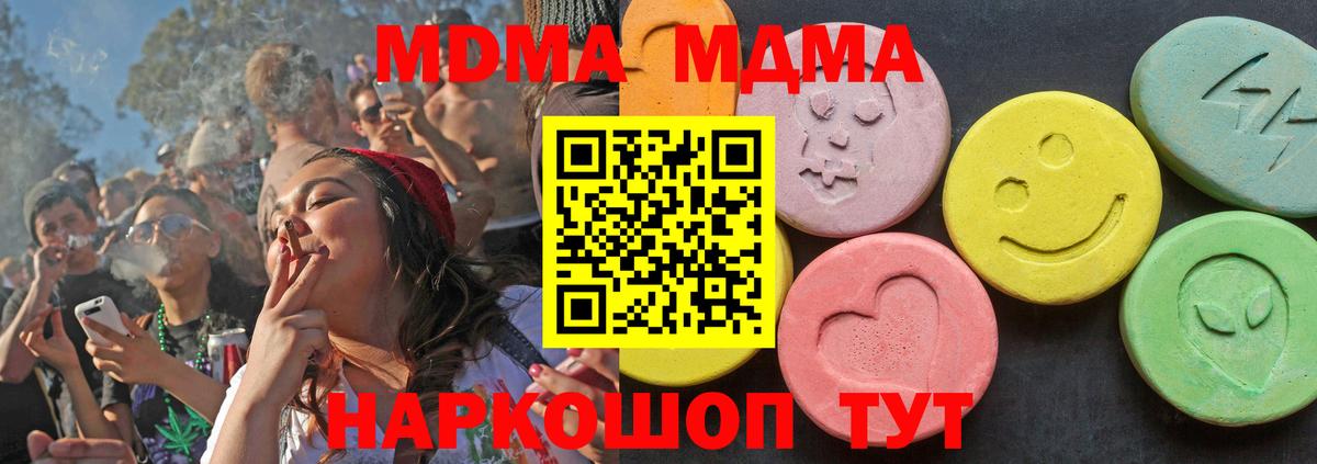 MDMA Molly Кумертау