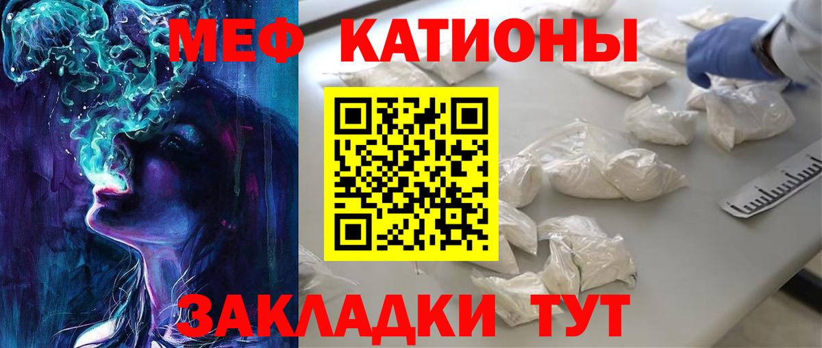МЯУ-МЯУ  Вход с VPN  Кумертау  МЕФ мяу мяу 