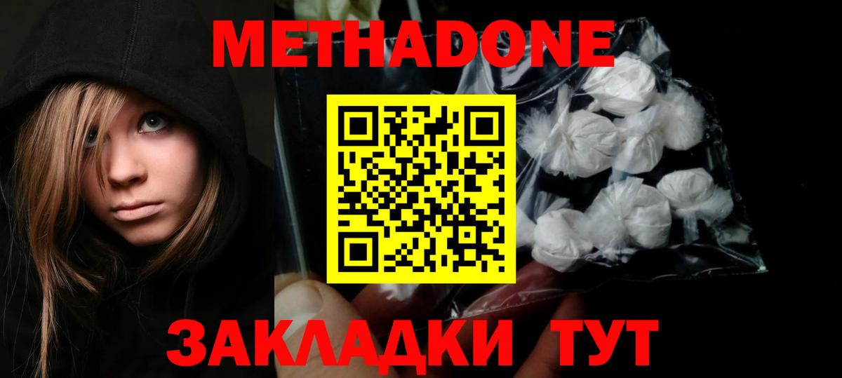 МЕТАДОН VHQ Кумертау
