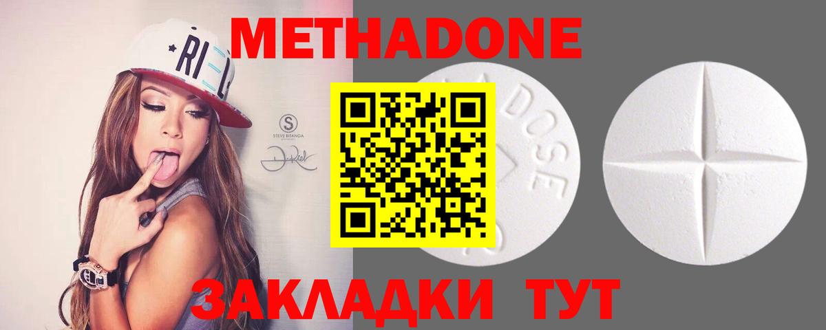 Кумертау  МЕТАДОН белоснежный  МЕТАДОН methadone  Вход с VPN 