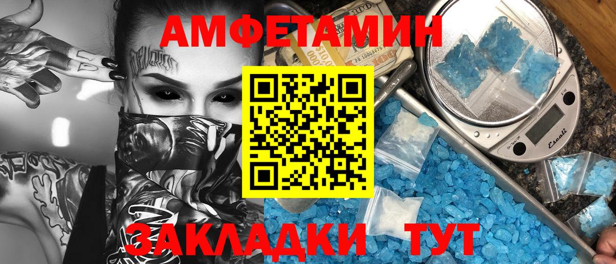 Первитин пудра  Вход с VPN  Кумертау 