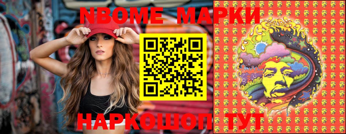 Наркотические марки  Вход с VPN  Кумертау  Марки NBOMe 1,5мг 