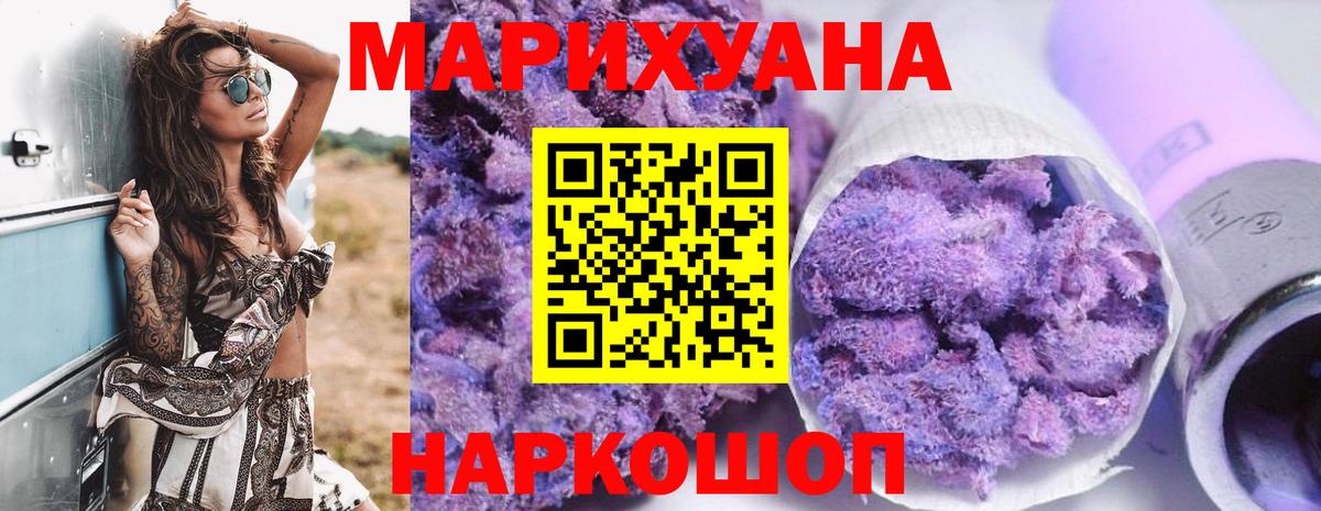 Шишки марихуана White Widow Кумертау